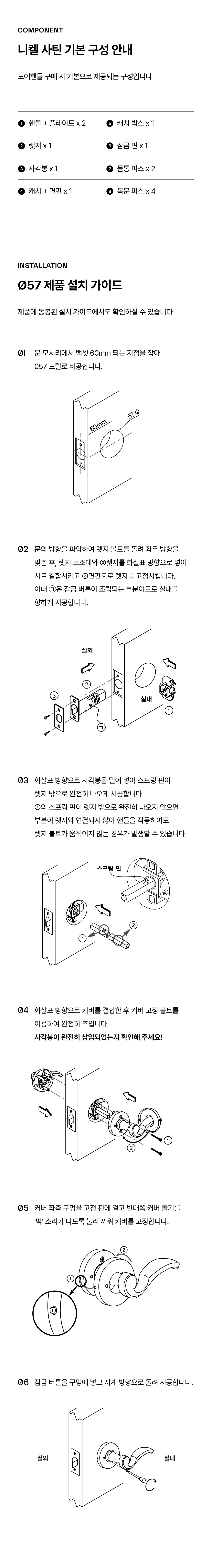 [파츠] 니켈샤틴 라운드 Ø54-57