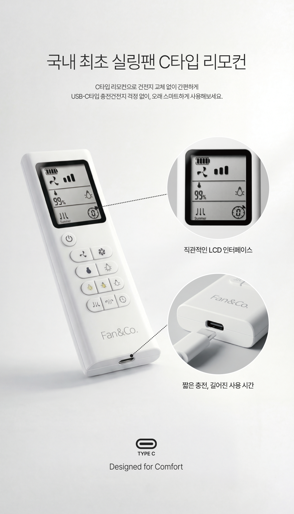 [팬앤코] 웨이브 저고리 132cm 실링팬 (LED)