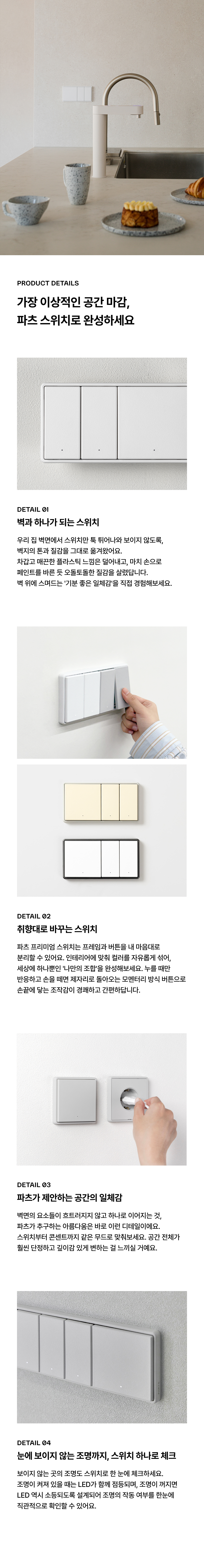 [파츠] 스위치 2구 3회로 4Color
