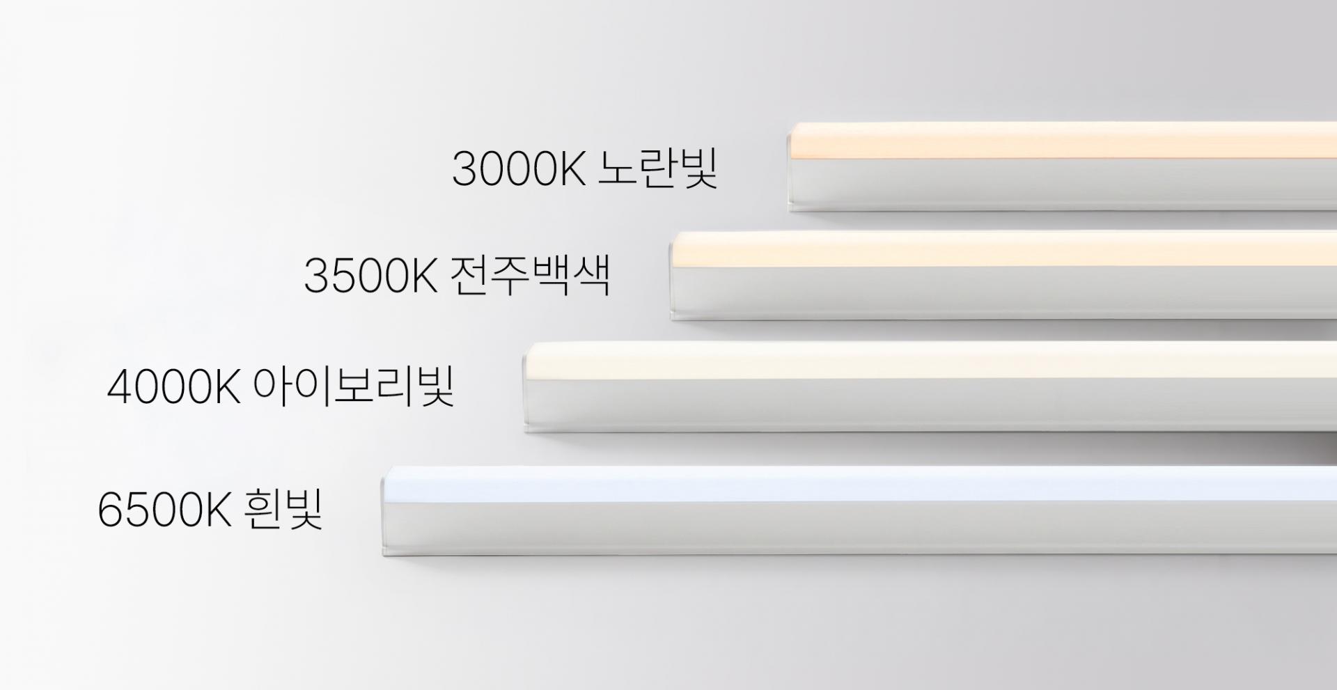 4000K 주백색 은은한 우물천장 간접조명 LED T3 Air 고급형 거실 주방 KS인증 셀프인테리어 간접등 렛츠