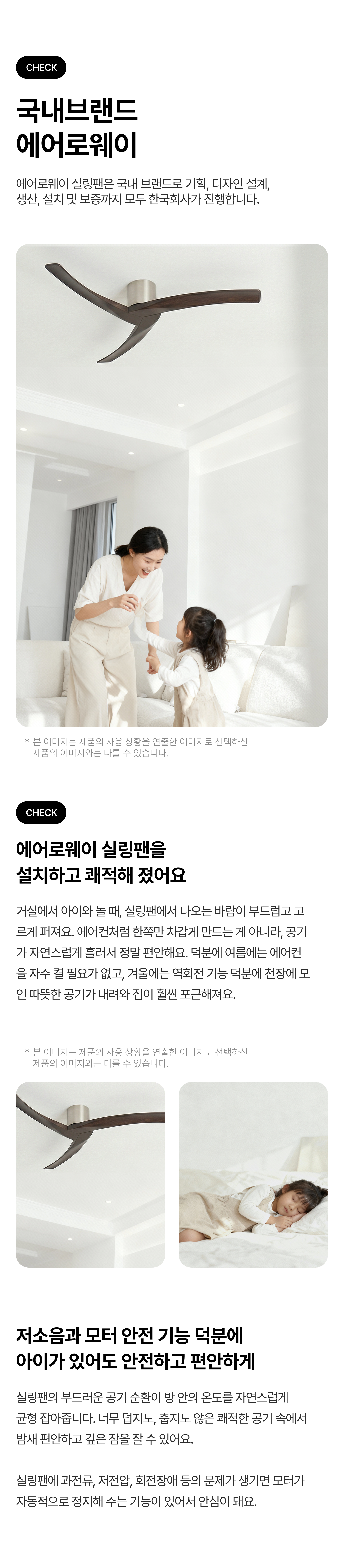[에어로웨이] 실프 X3 아티산 실링팬