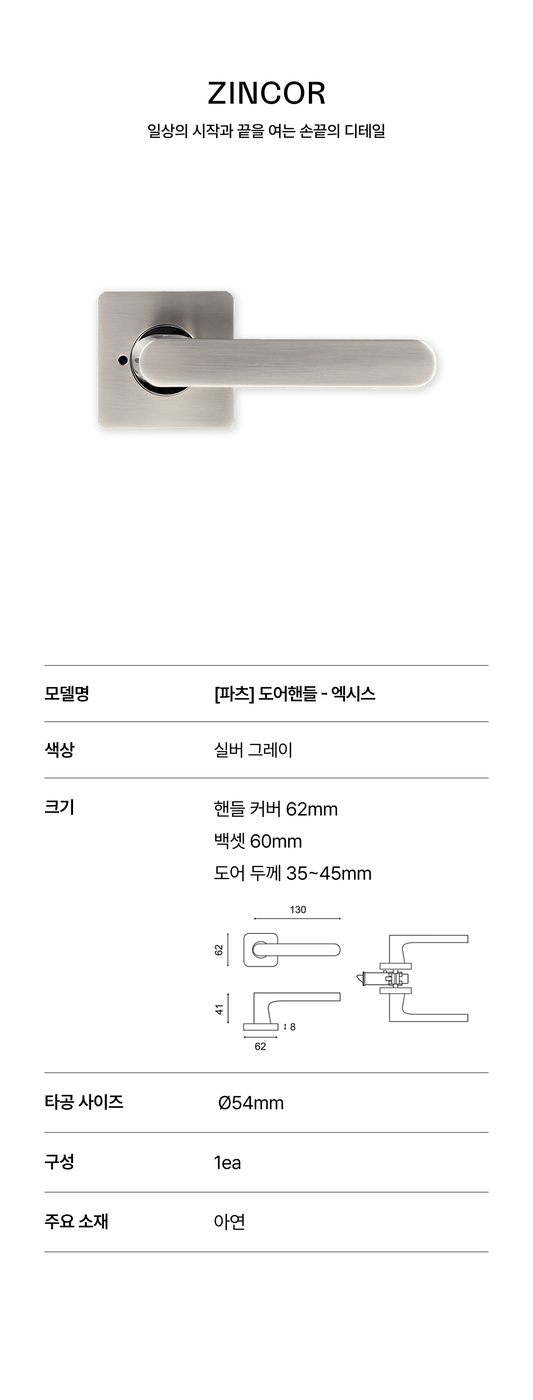 [파츠] 징코르 엑시스 실버그레이 손잡이 Ø54-57