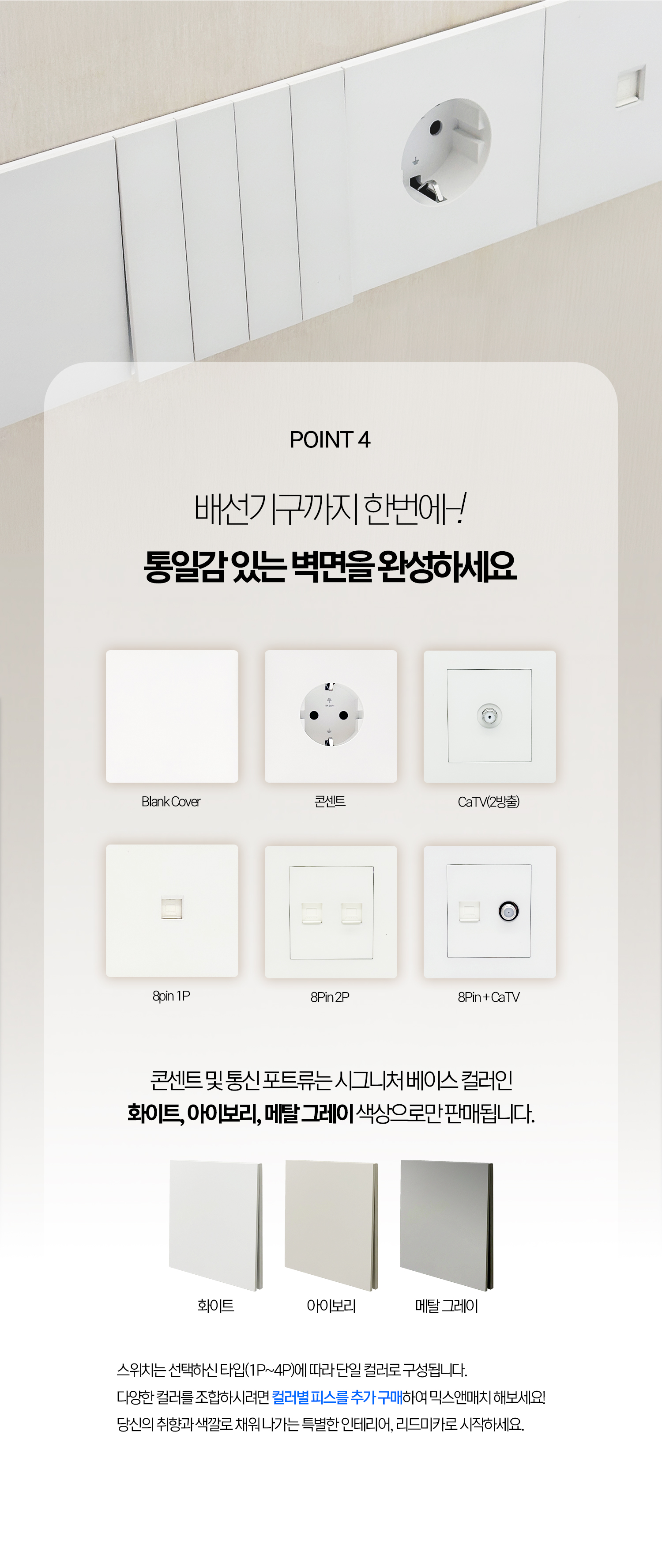 리드미카 스위치 4구 스킨그린