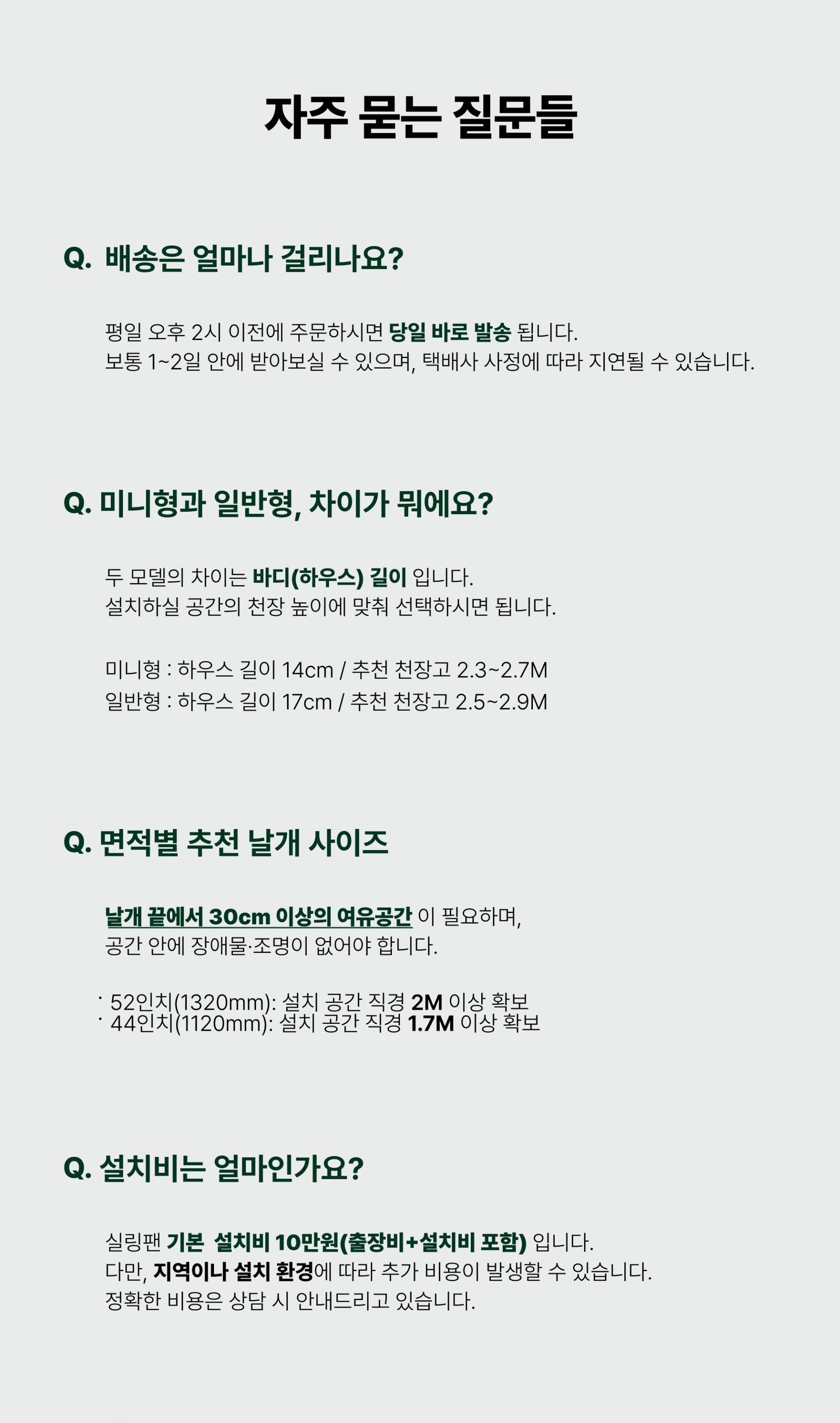 회원가입시 중복할인 적용