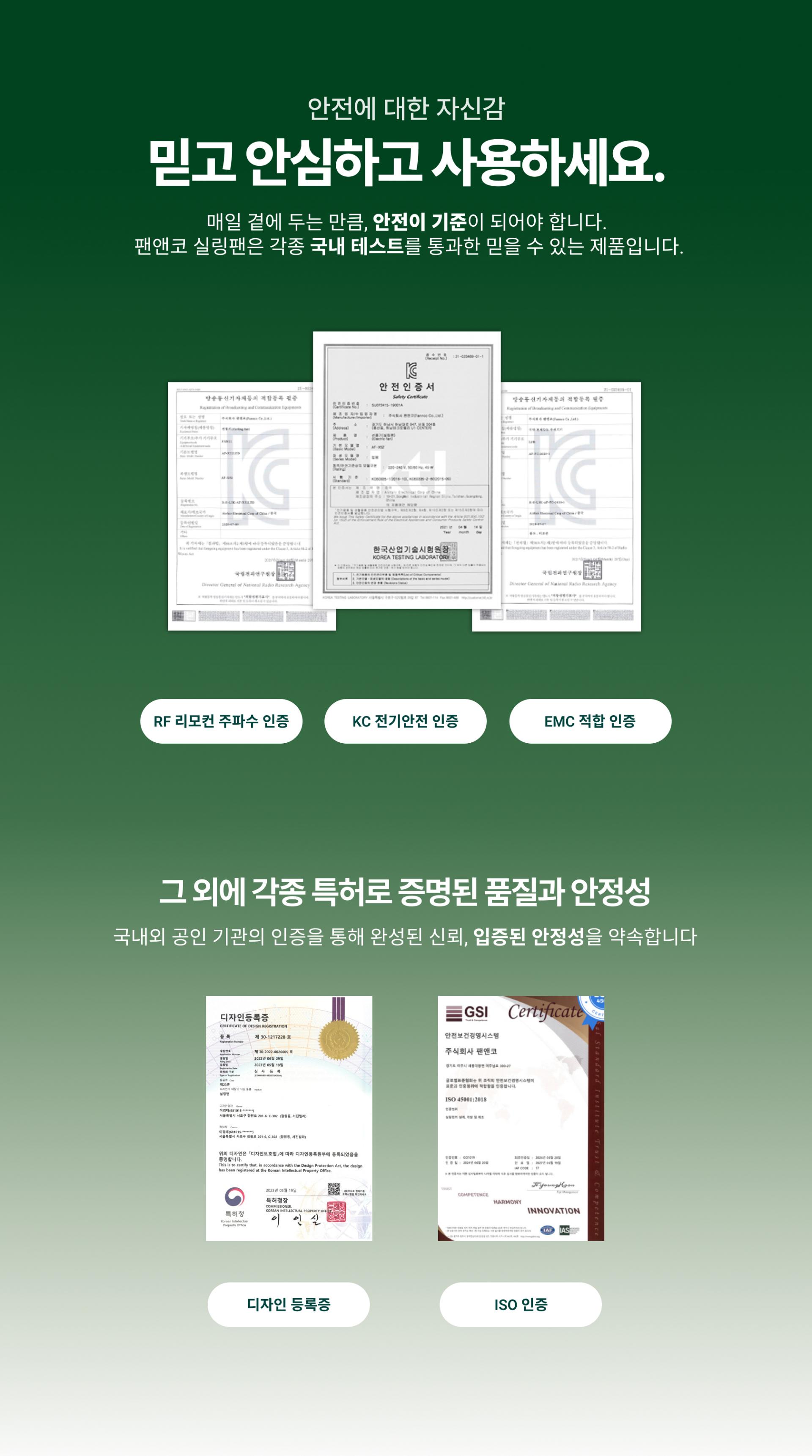 팬앤코 실링팬 여름 시계방향 하강기류 시원한 공기순환 냉방효율 본사품질