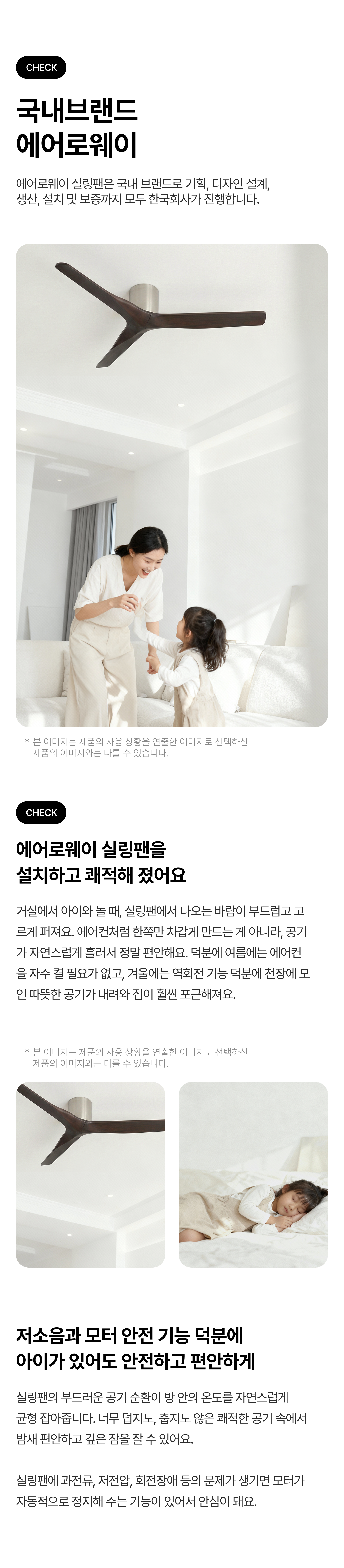 [에어로웨이] 실프 X7 에어로프트 실링팬
