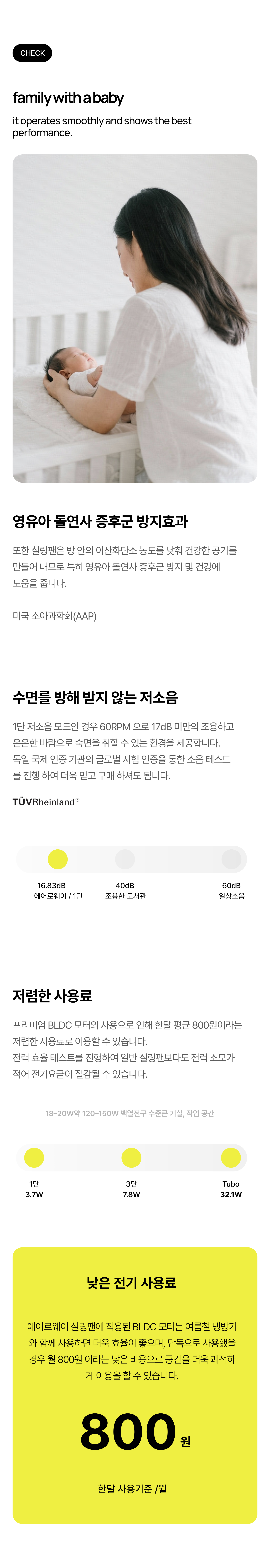 [에어로웨이] 실프 X2 럭스 실링팬