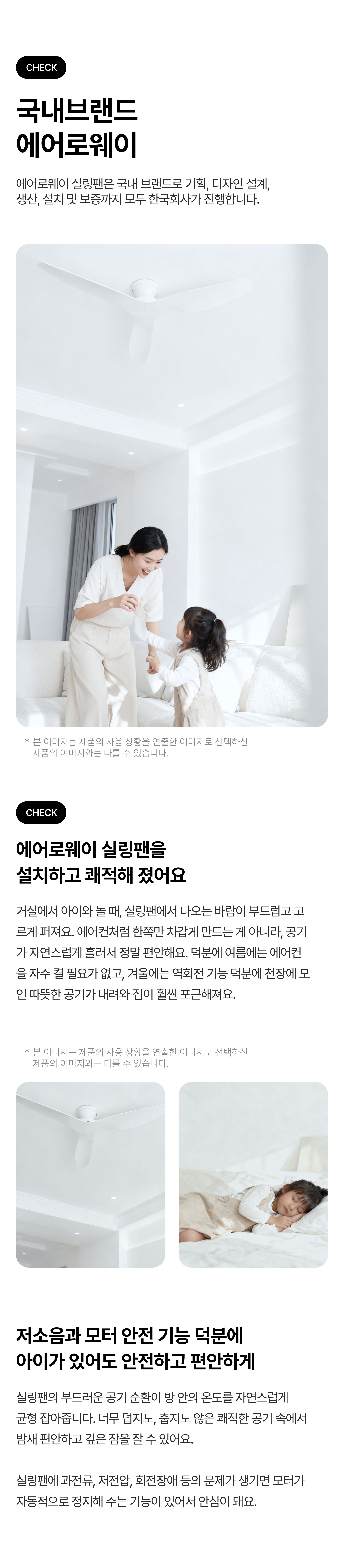 [에어로웨이] 엘리 S2 에테르 실링팬