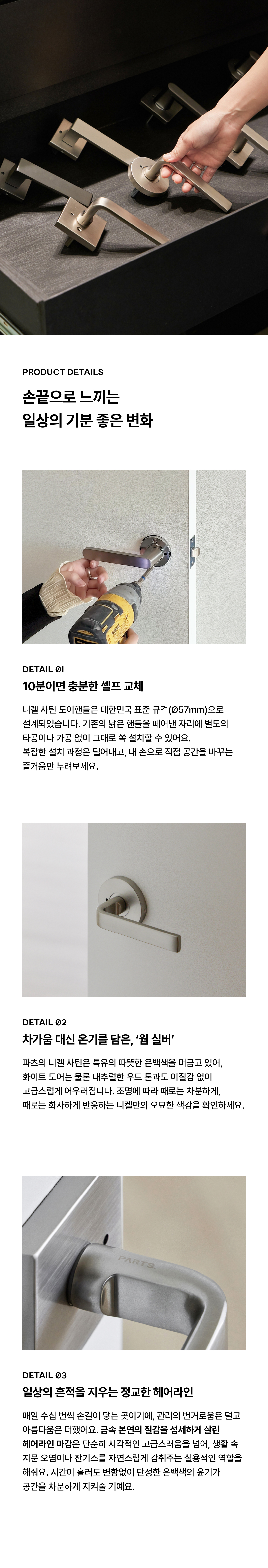 [파츠] 니켈샤틴 스퀘어 Ø54-57