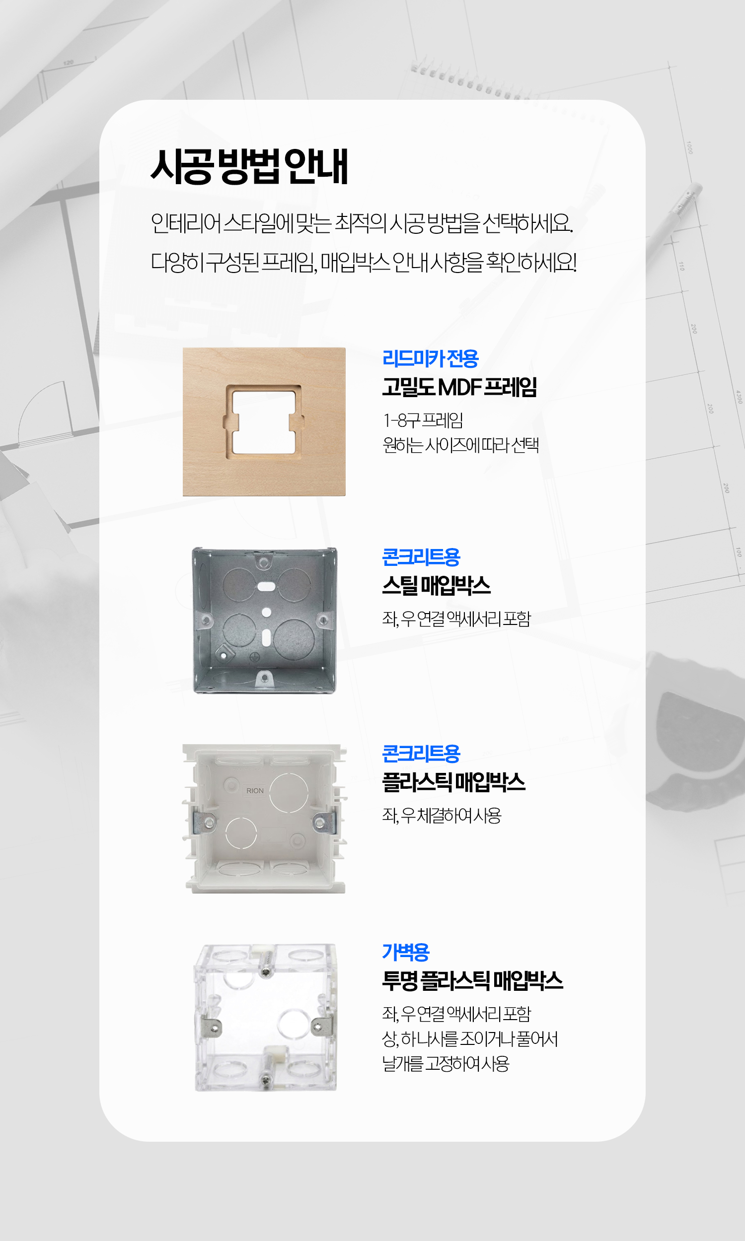 [리드미카] 프레임+프레임커버 12Color