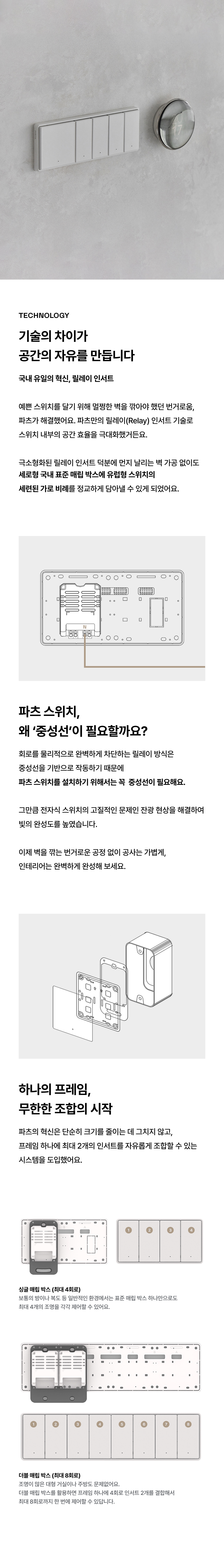 [파츠] 스위치 1구 2회로 4Color