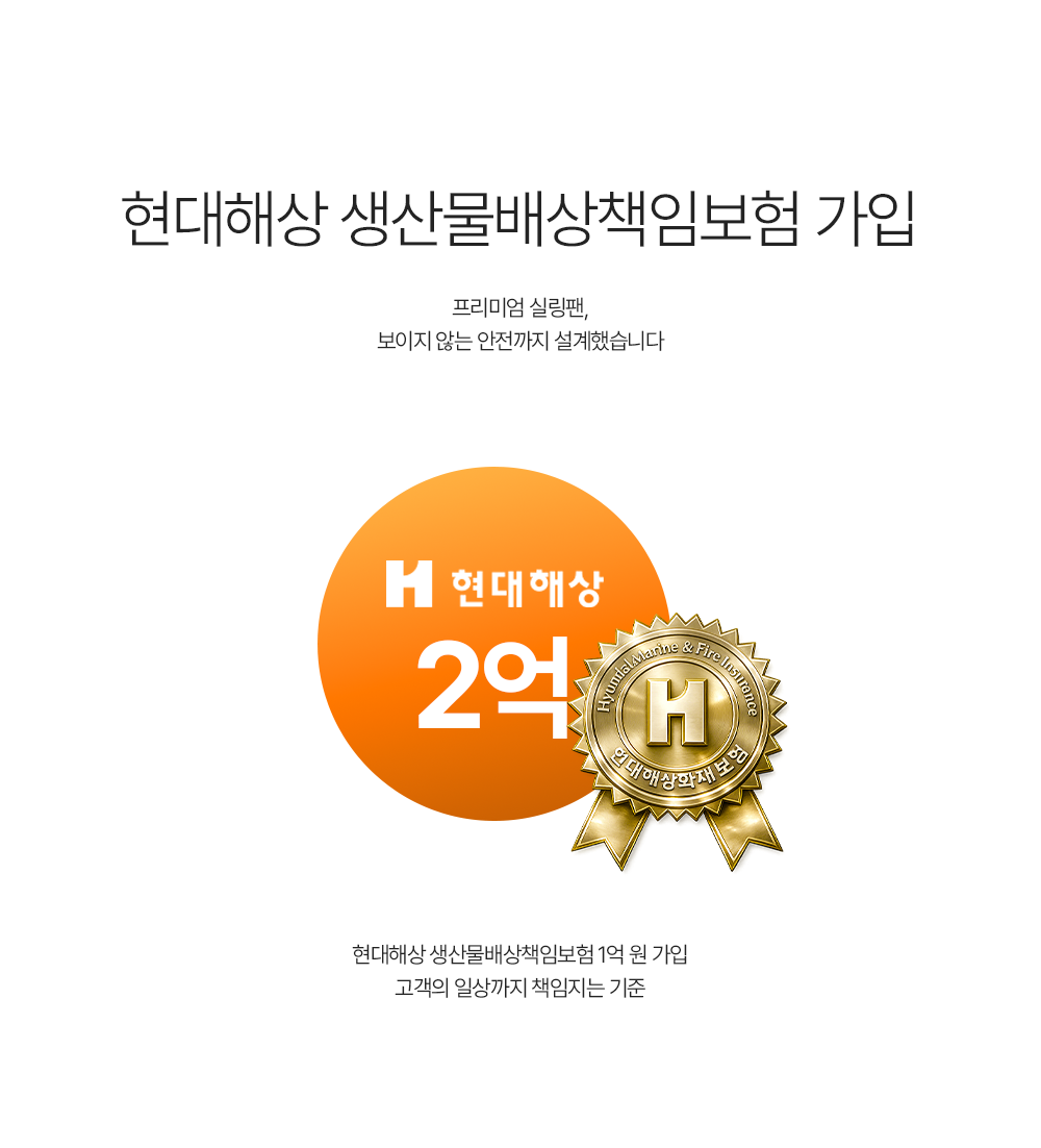 [팬앤코] 웨이브 저고리 132cm 실링팬 (LED)