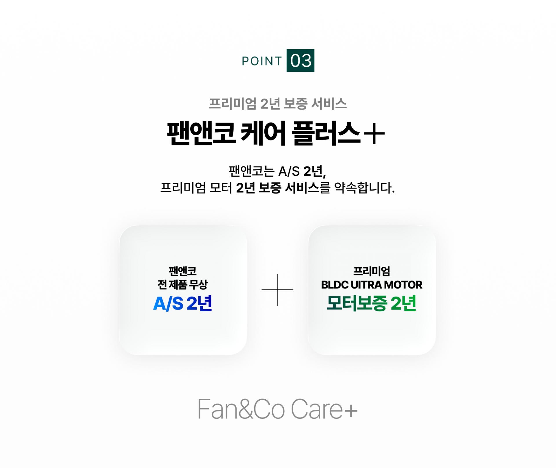 팬앤코 실링팬 거실 천장 설치 연출 본사공식 저층고 인테리어 공기순환