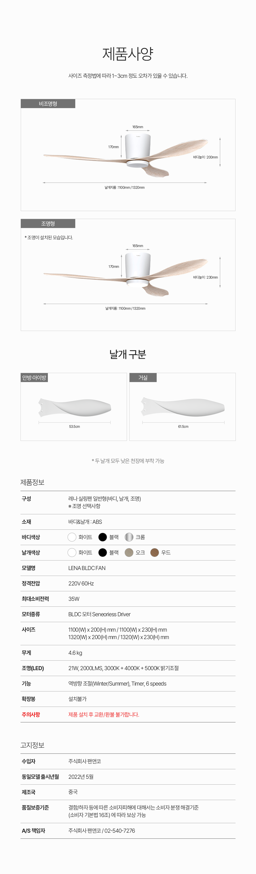 팬앤코 실링팬 본사 직영점