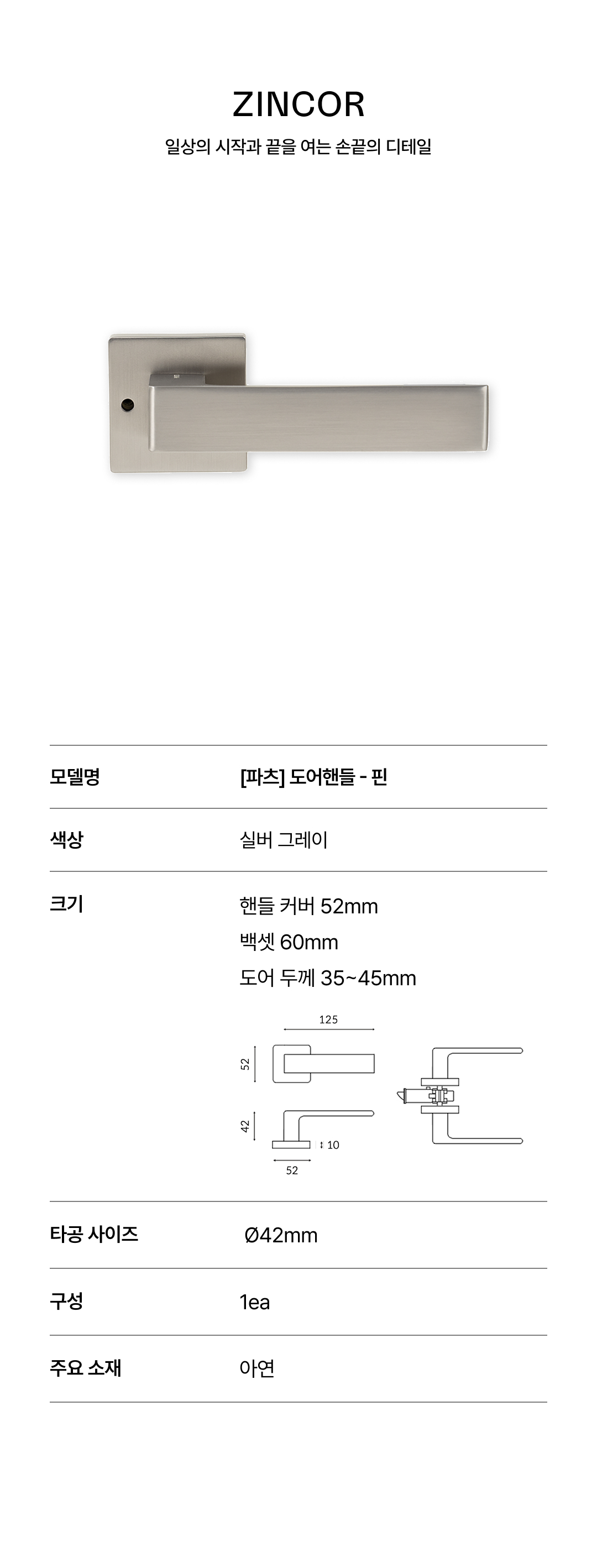 [파츠] 징코르 핀 실버그레이 손잡이 Ø42