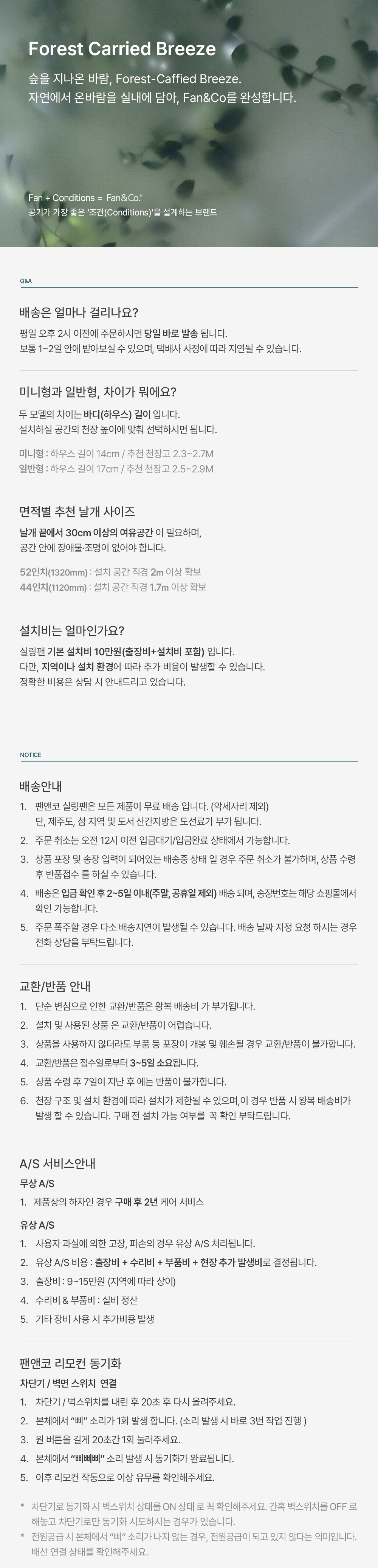 시공방법 자주묻는 질문 FAQ 확인하기