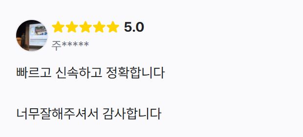 홈페이지 제작 후기 이미지