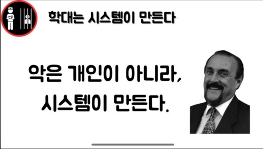 악은 시스템.jpg