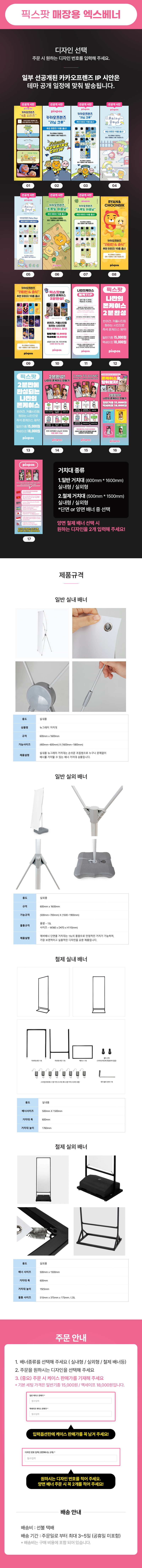 매장용 엑스베너