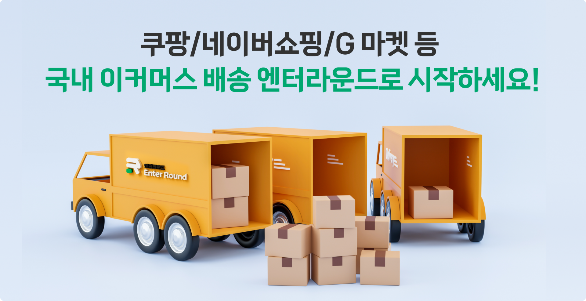 국내 이커머스 집중 탐구🔎 네이버쇼핑 - '발견형 쇼핑'의 시작 이커머스 인터넷쇼핑 국내배송 쇼핑몰배송 배송대행 3PL 네이버배송