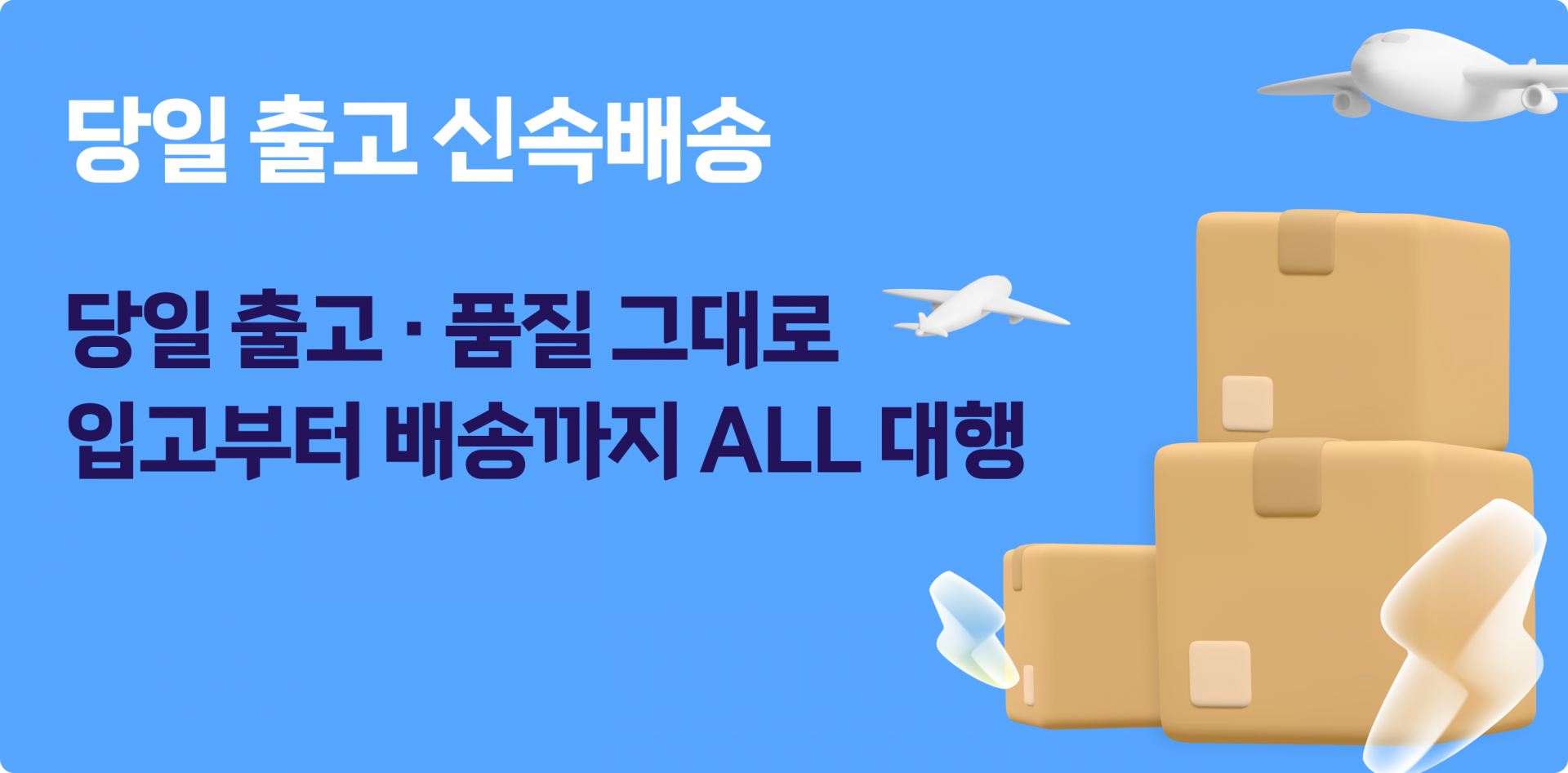 엔터라운드, 냉동·냉장 풀필먼트 서비스 – 오배송 & 출고지연 해결 / 냉동식품 저온식품 냉동식품배송 냉동식품 수출 냉동 컨테이너 