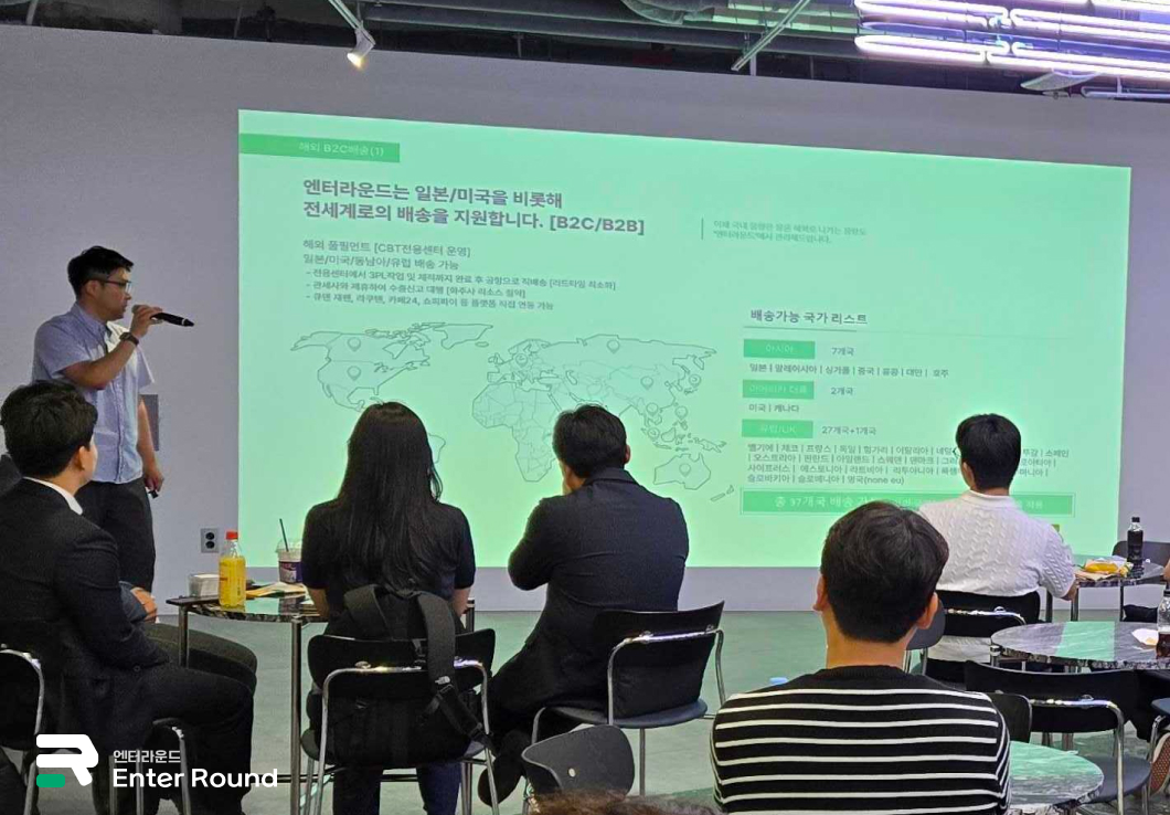 엔터라운드 해외특송 해외배송 글로벌 물류 서비스 제공 물류센터