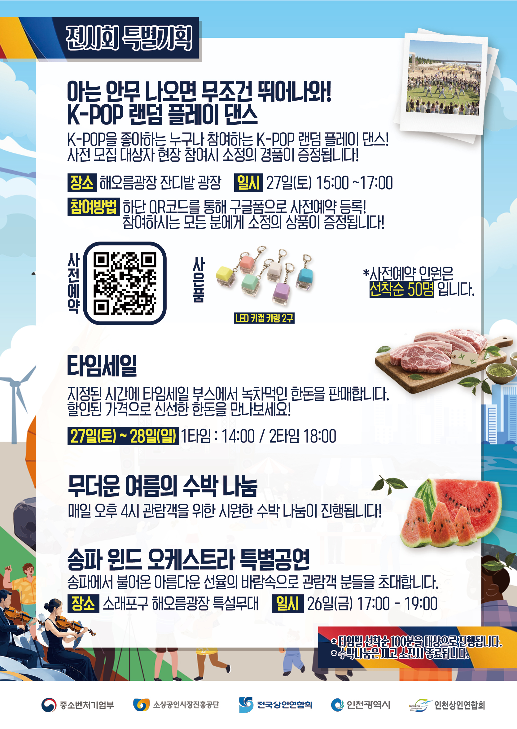 프로그램 포스터.jpg