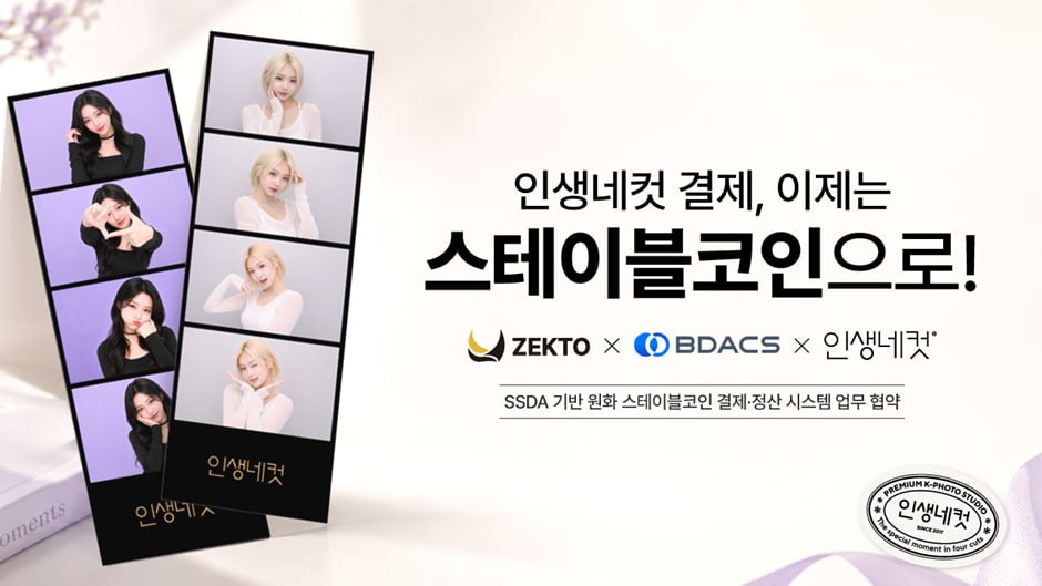 zekto-news-0813.jpg