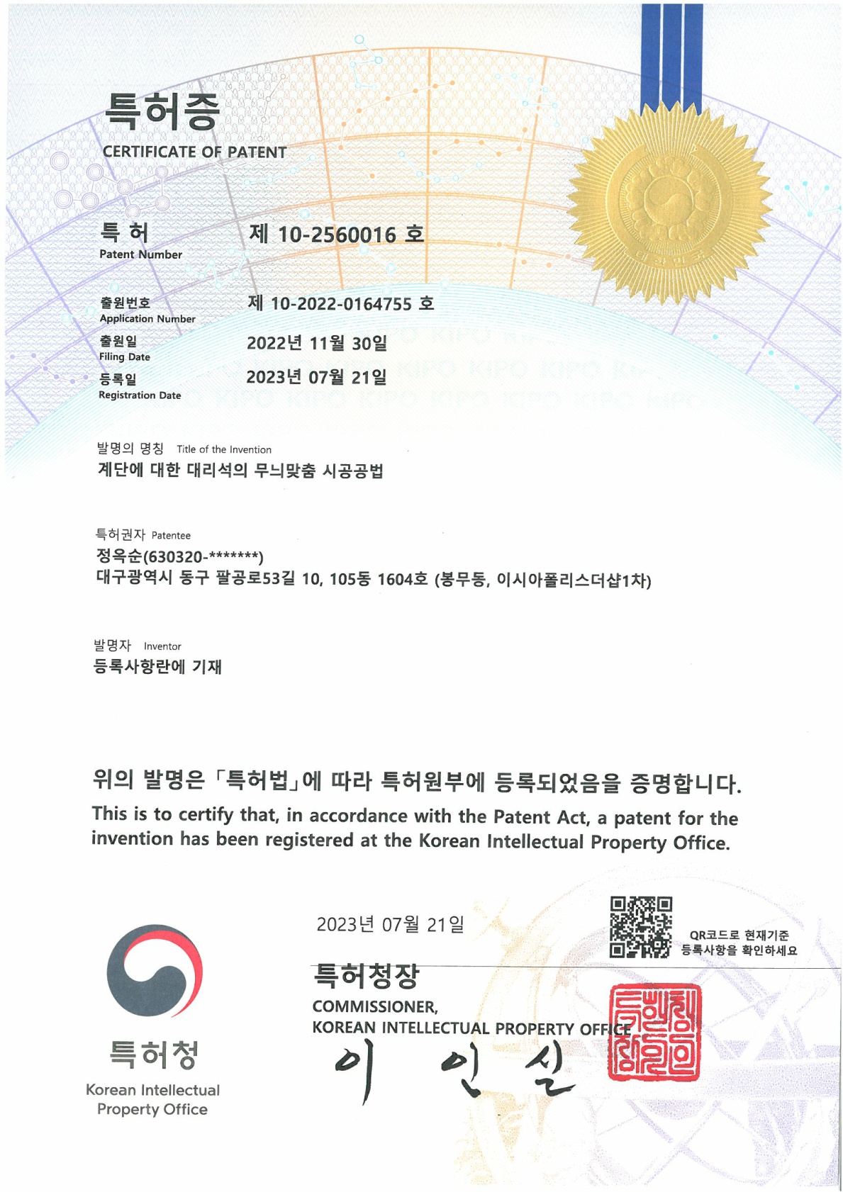 특허 이미지 3
