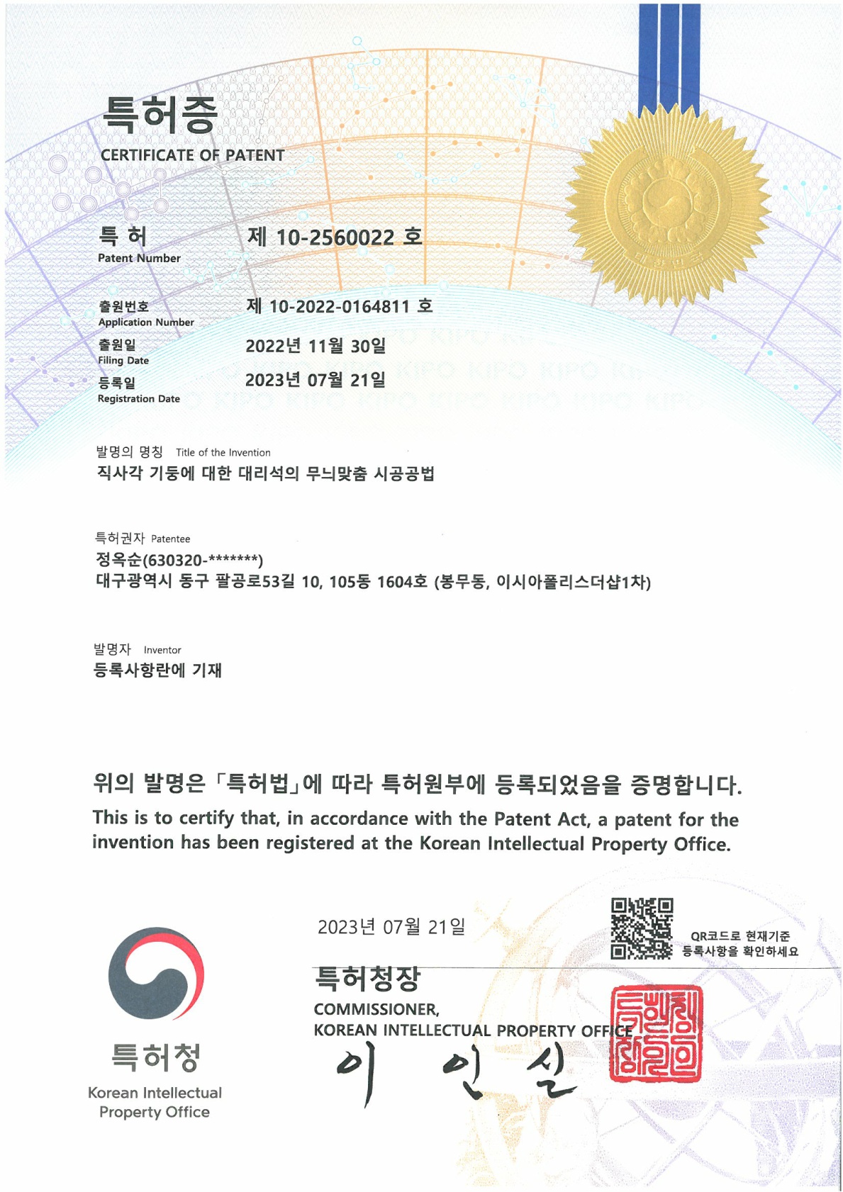 특허 이미지 6