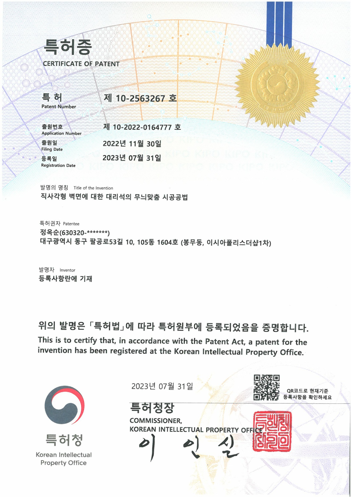 특허 이미지 1