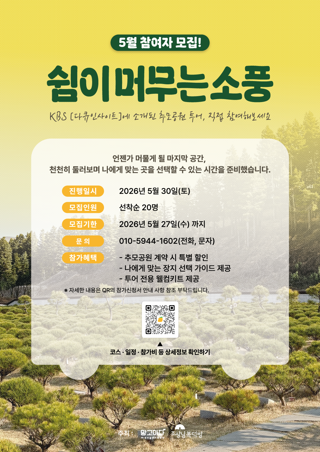 투어_2026-5월, 다큐인사이트.png