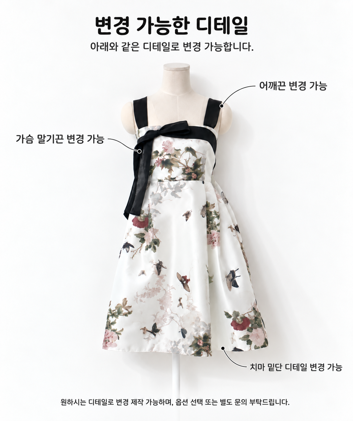 나비드레스-짧은버전