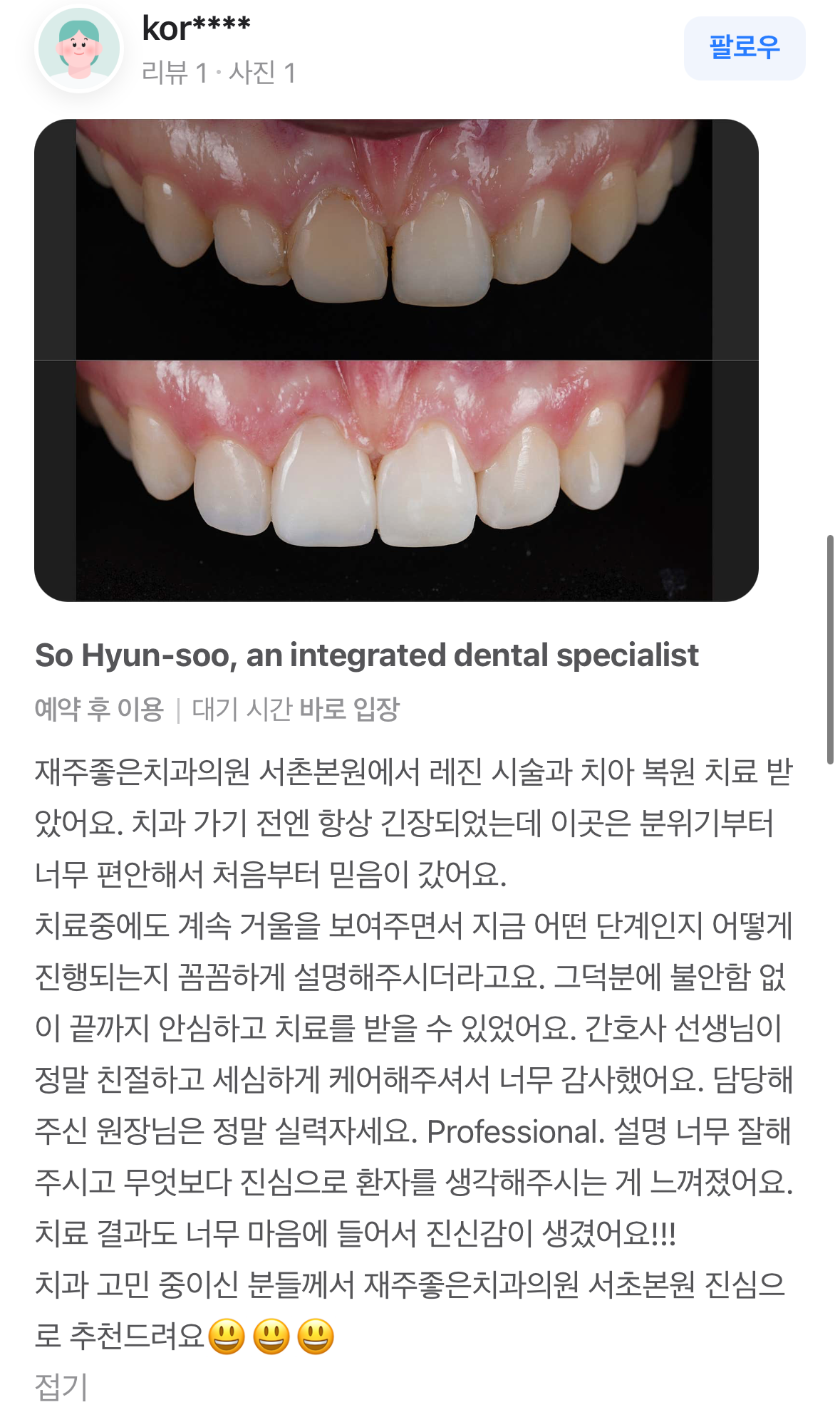 우크라이나 모델이 적어준 리뷰