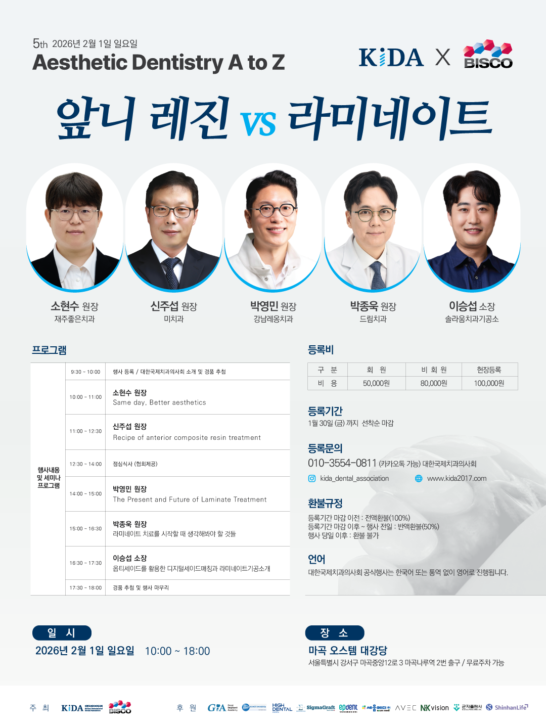 소현수 원장 앞니 레진 비니어 강의2