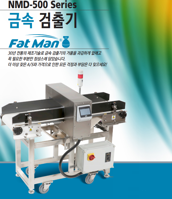 NMD500(추가될 사항).png