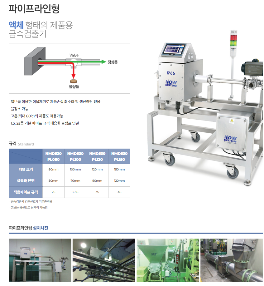 금속검출기 파이프형.png
