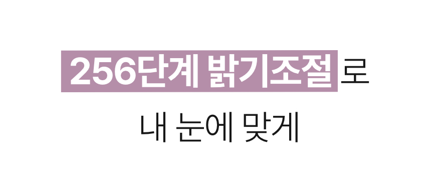 자연광의 품격 그대로 담은 메이크업 조명 | 루미크리온