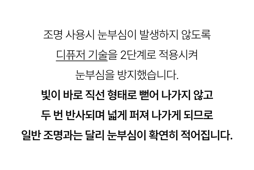 자연광의 품격 그대로 담은 메이크업 조명 | 루미크리온