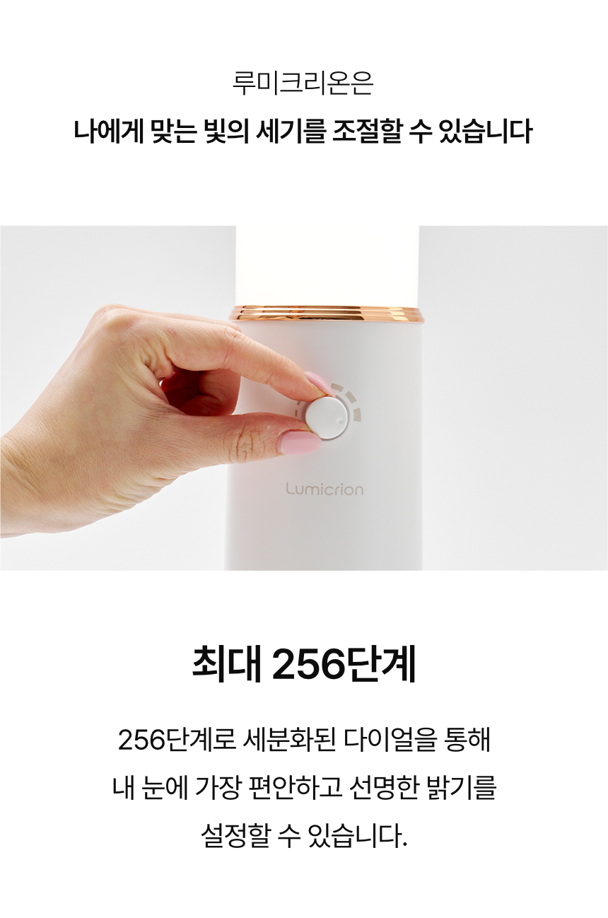 자연광의 품격 그대로 담은 메이크업 조명 | 루미크리온