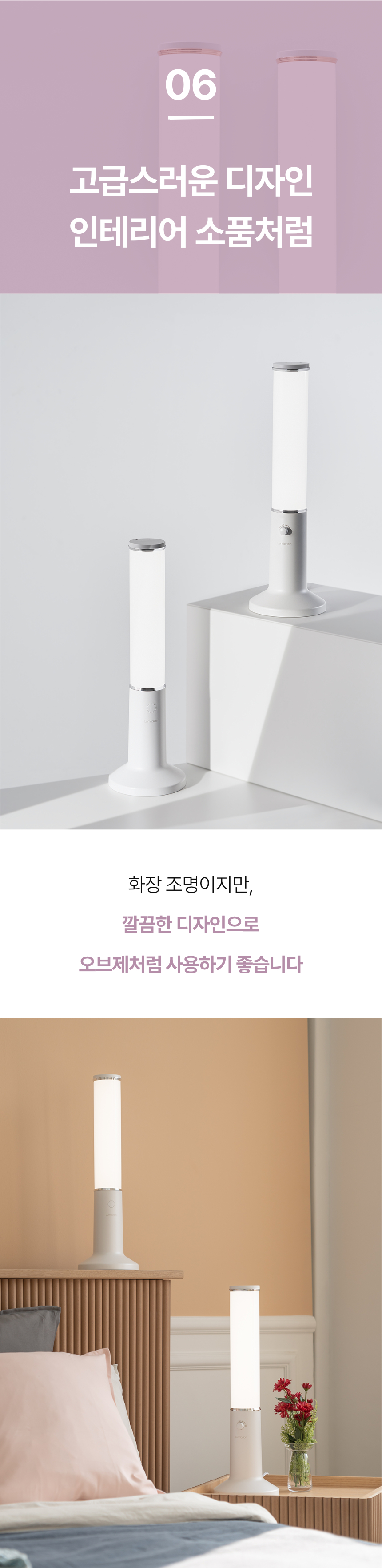 자연광의 품격 그대로 담은 메이크업 조명 | 루미크리온