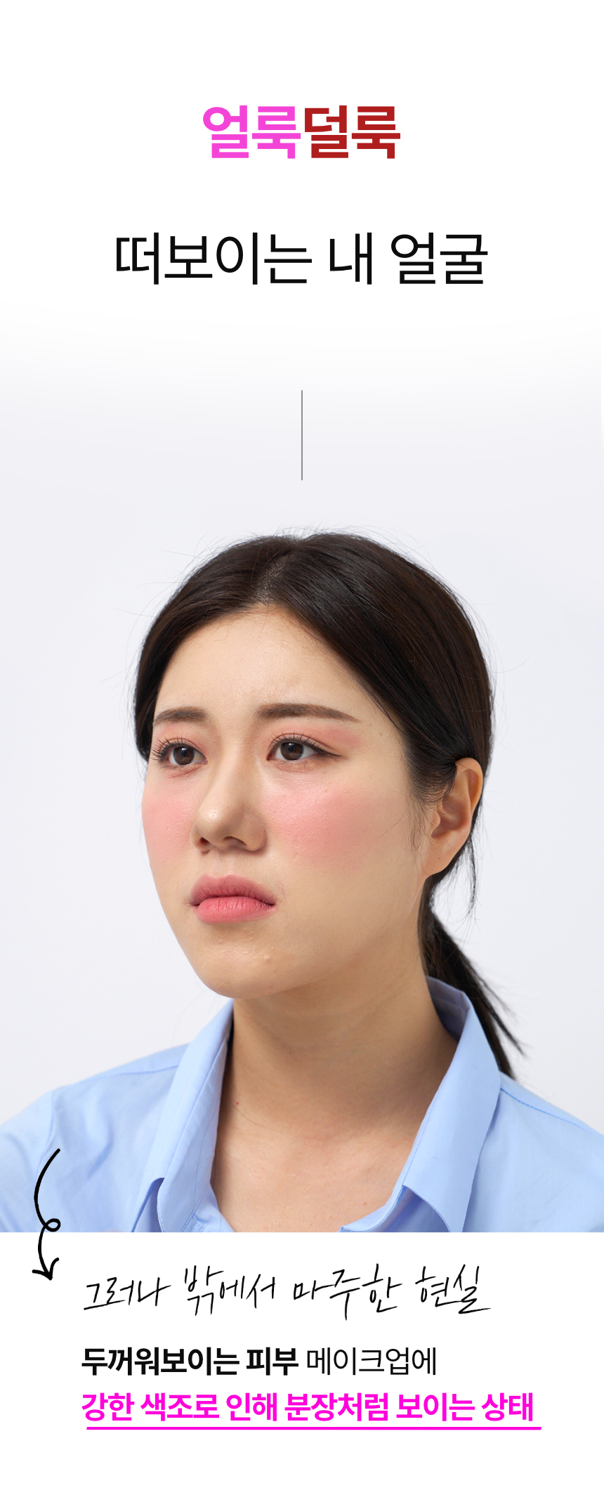 자연광의 품격 그대로 담은 메이크업 조명 | 루미크리온