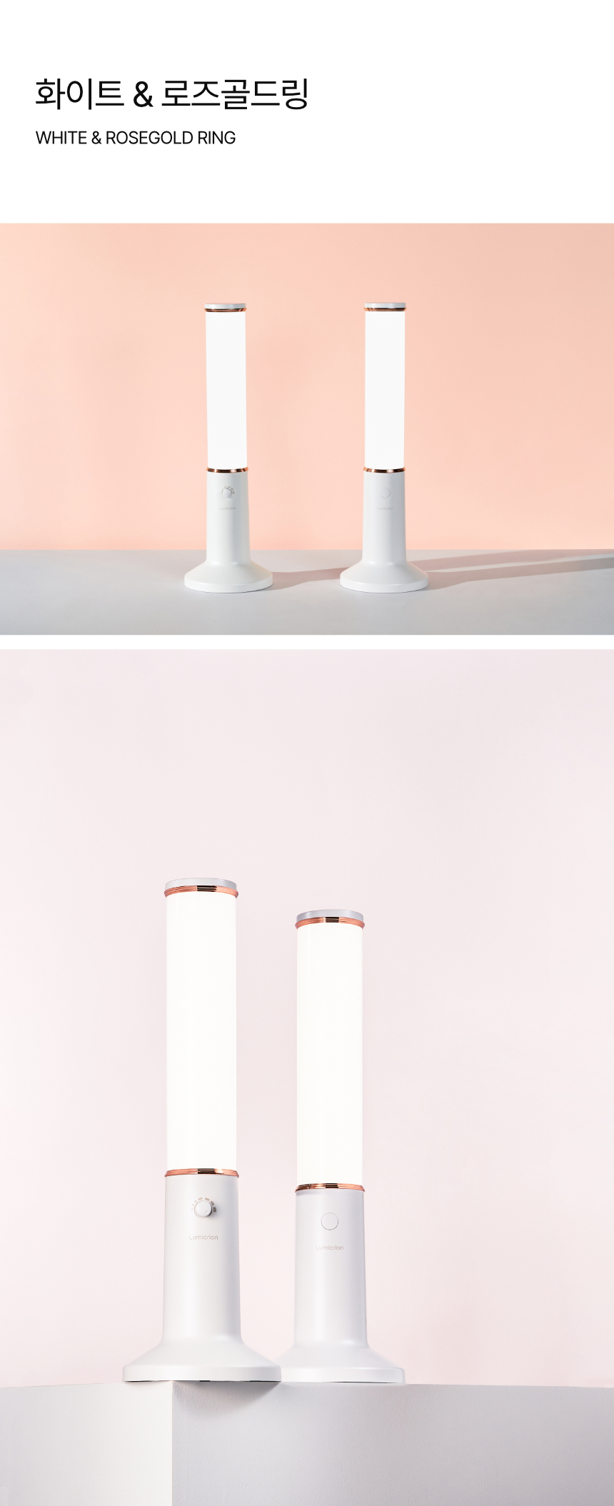 자연광의 품격 그대로 담은 메이크업 조명 | 루미크리온