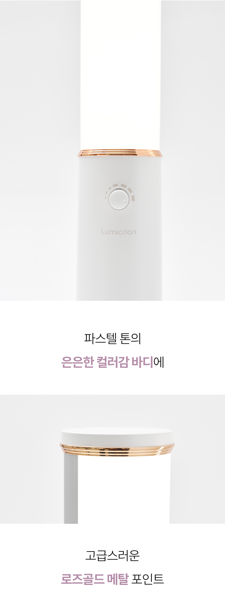 자연광의 품격 그대로 담은 메이크업 조명 | 루미크리온
