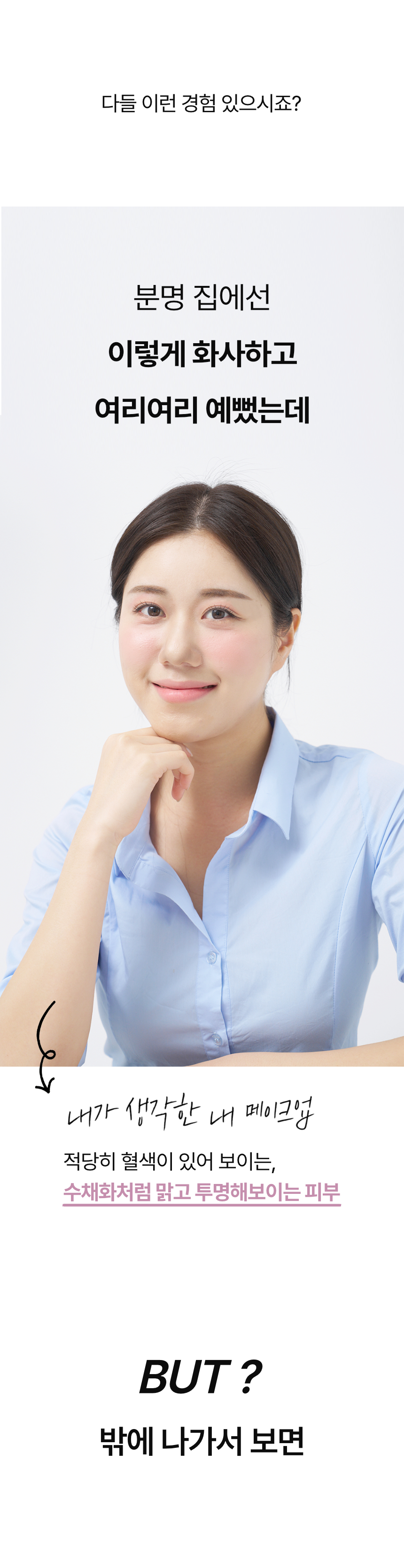 자연광의 품격 그대로 담은 메이크업 조명 | 루미크리온