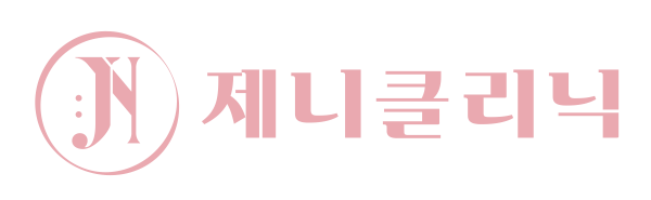 제니클리닉