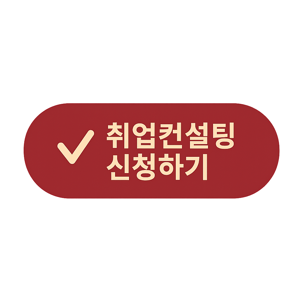 상담 바로가기