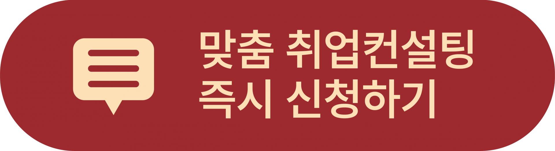 상담 바로가기