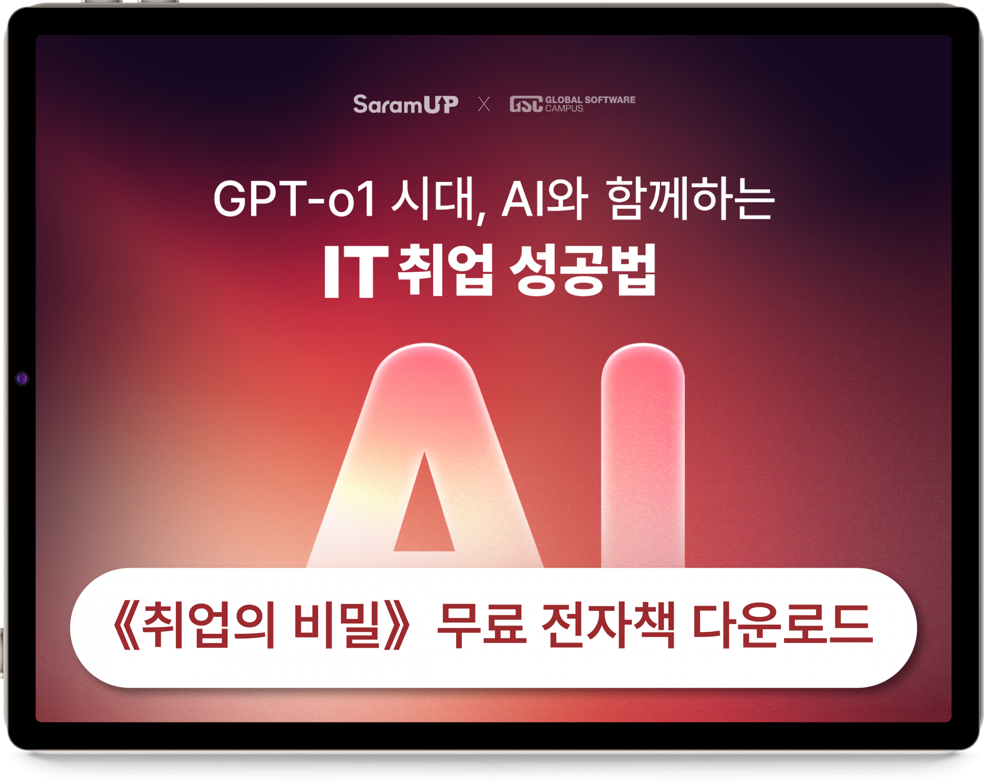 숏북