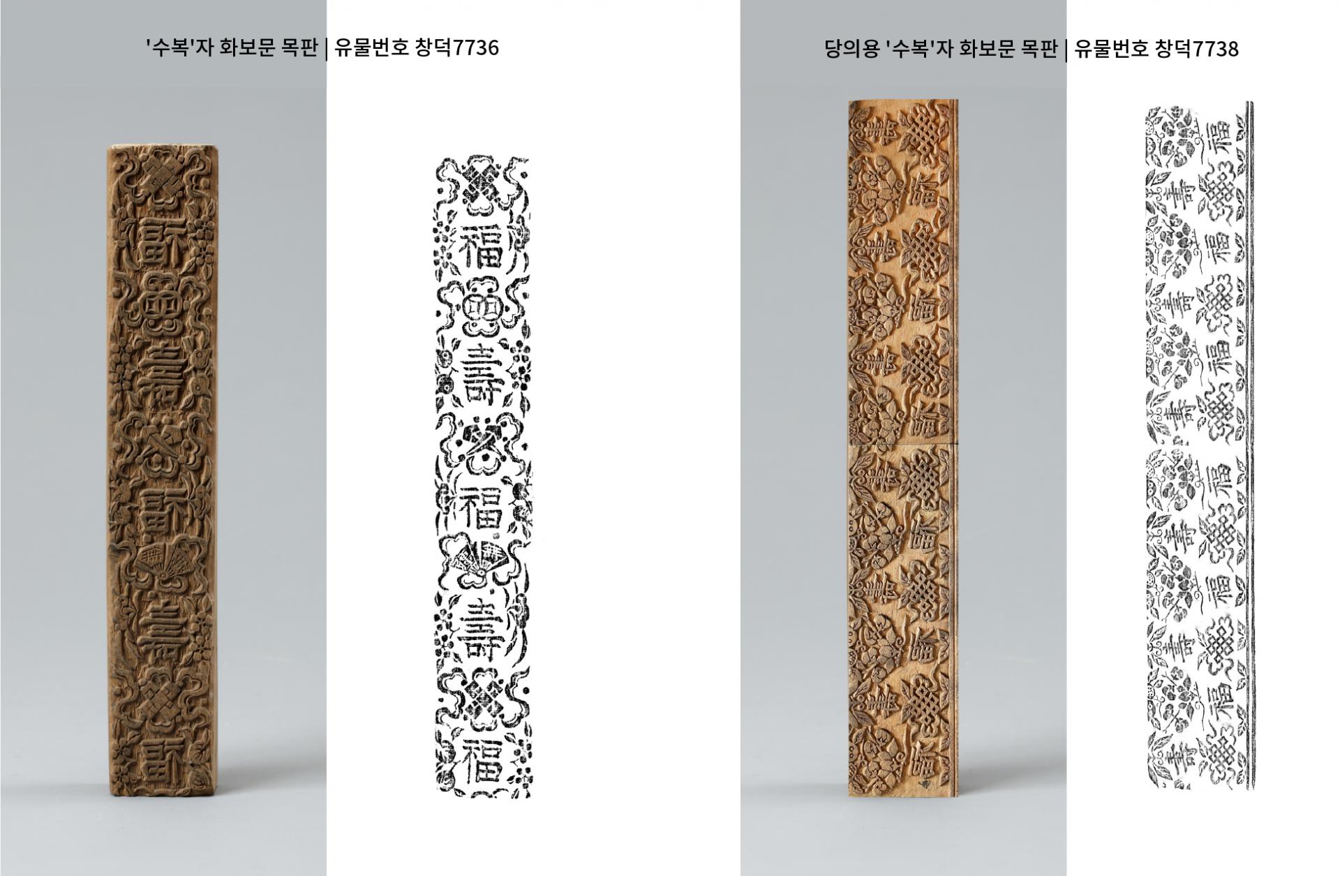 수복무늬 마스킹테이프 Pattern of Longevity and Good Fortune Masking Tape